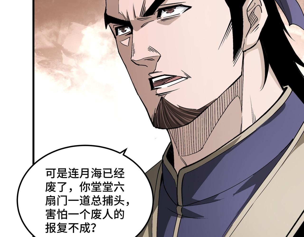 第166话 你还不够资格58