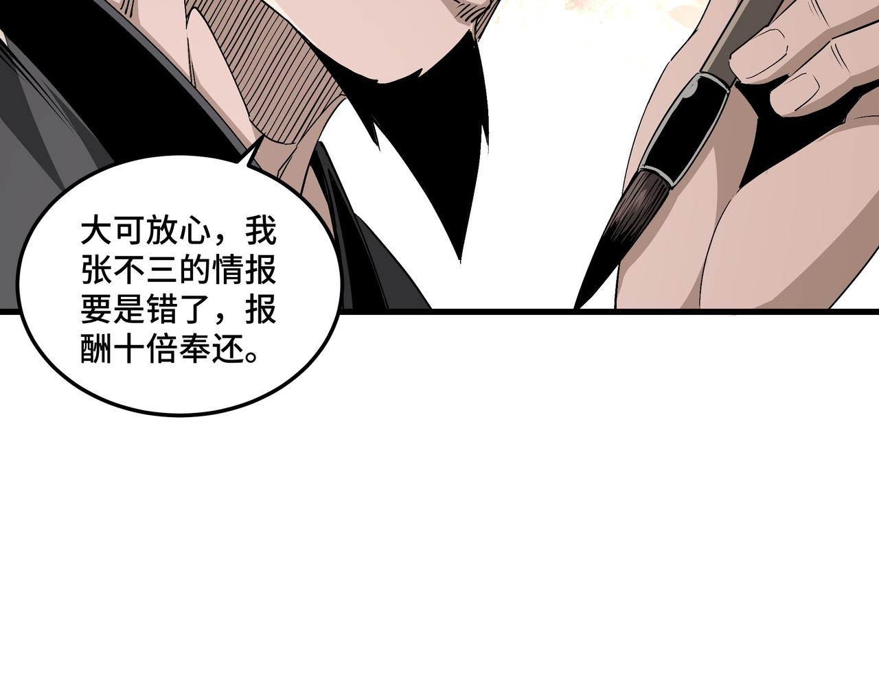 第164话 江湖菜鸟51
