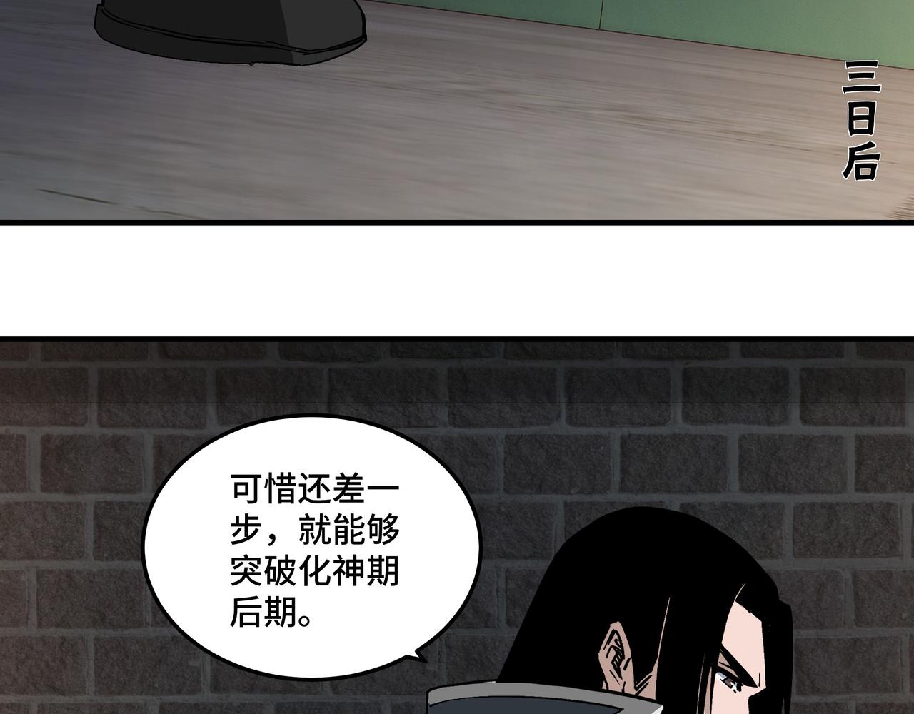 第239话 武墓修炼46