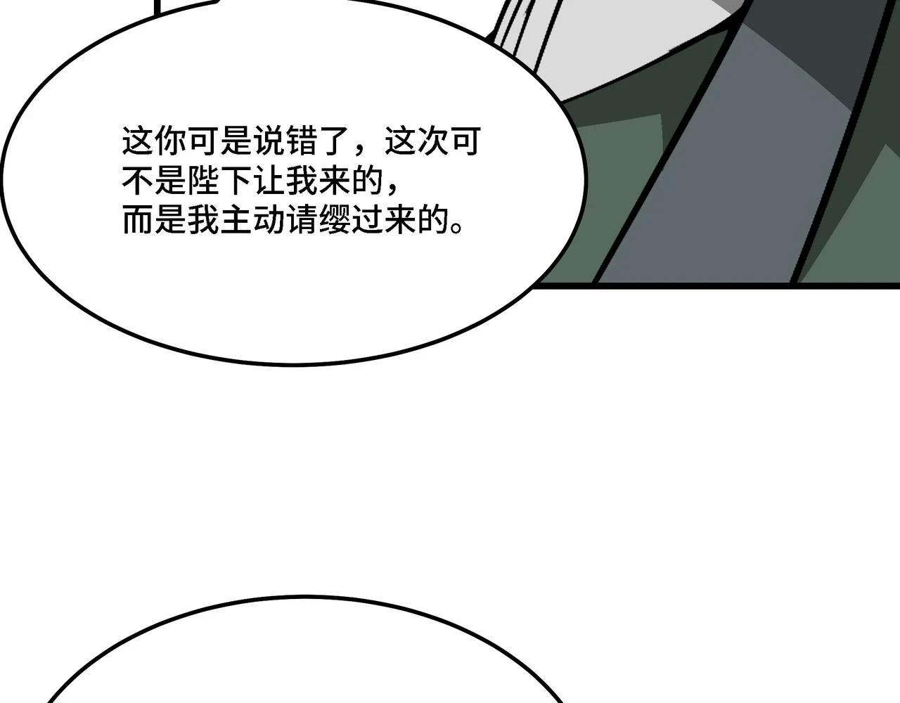 第319话 群雄争夺168
