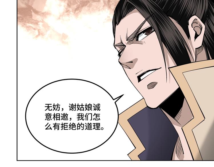 第39话 事有蹊跷26
