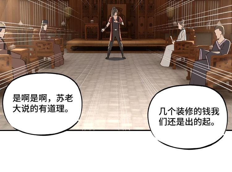 第5话 快活林改革31