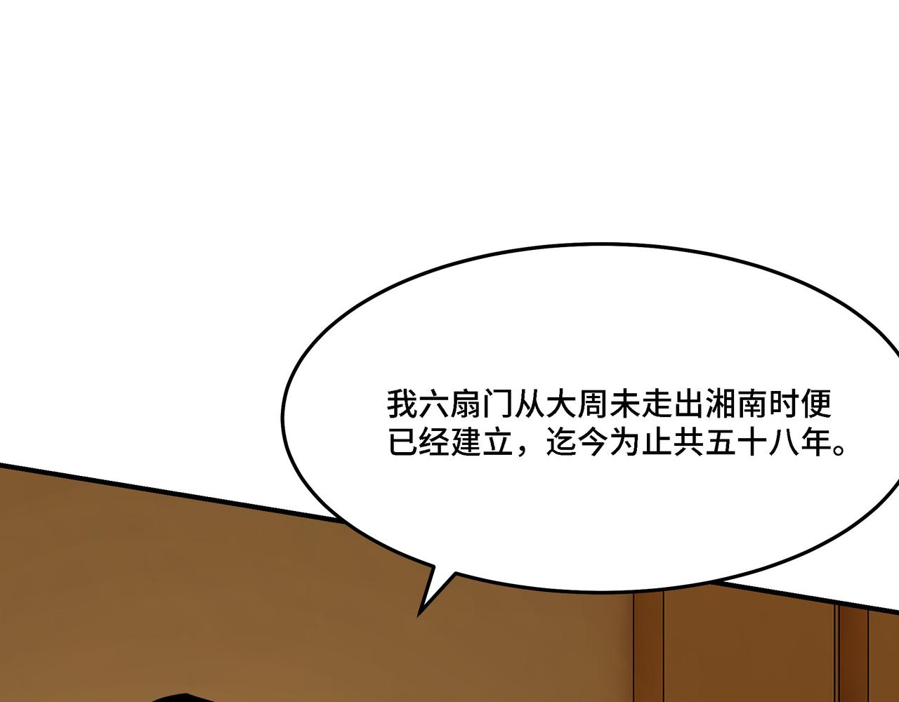 第296话 江湖巨擘73