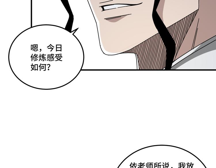 第94话 联合比武58