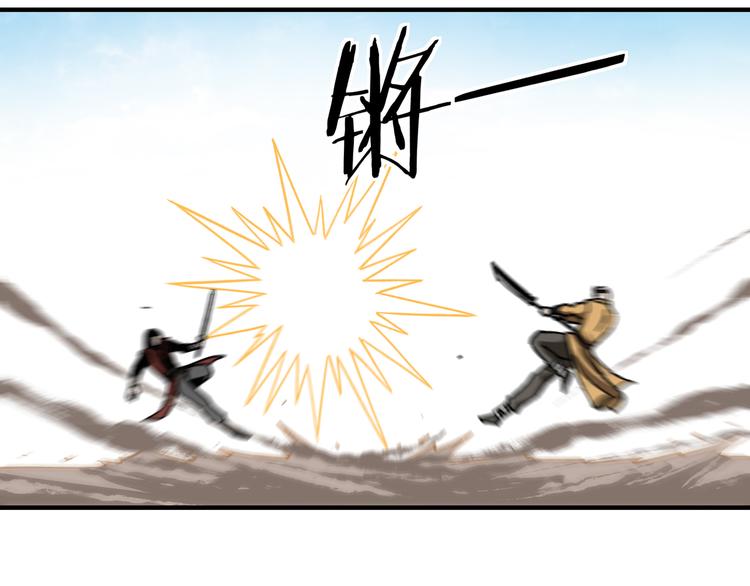 第99话 初战元神48