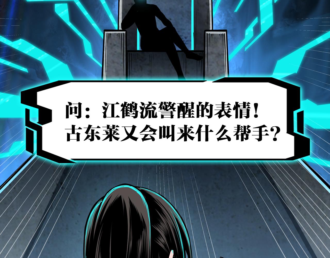 第125话 铁战！104