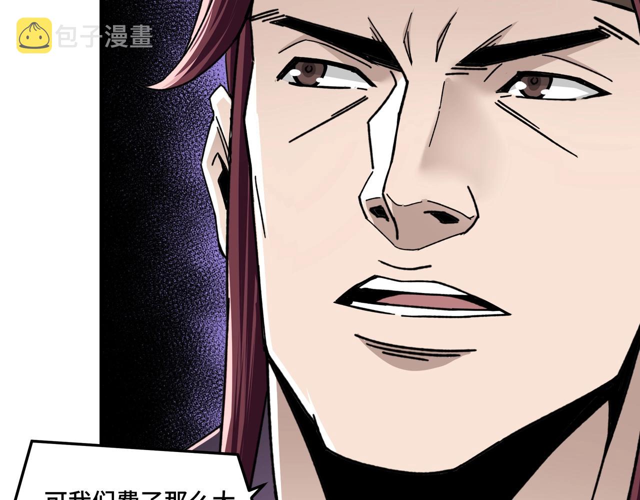 第74话 搅浑水88