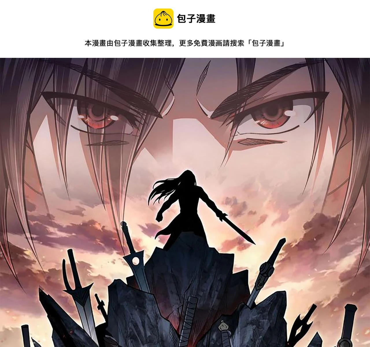 第319话 群雄争夺0