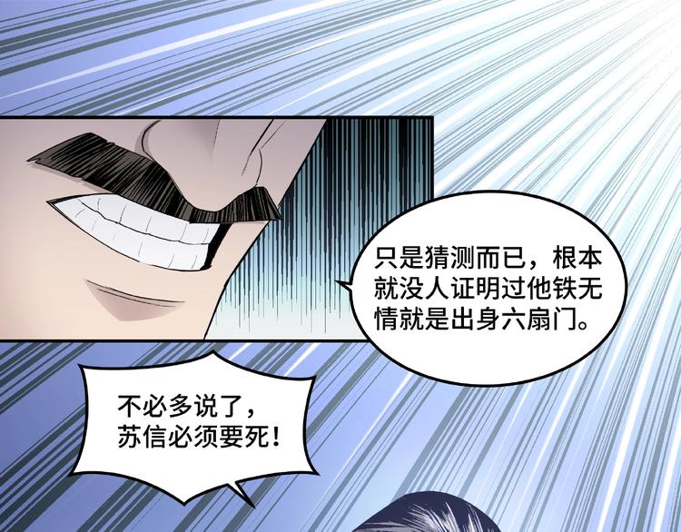 第21话 生死擂台！86