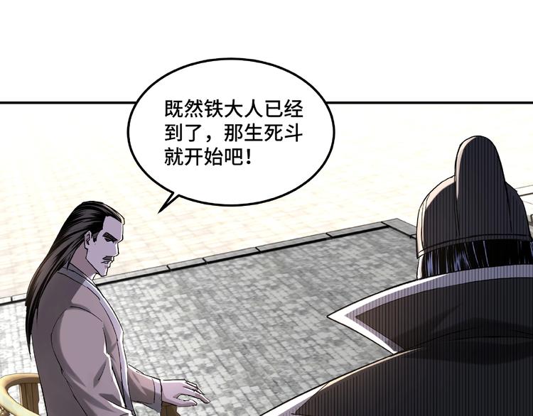 第21话 生死擂台！110