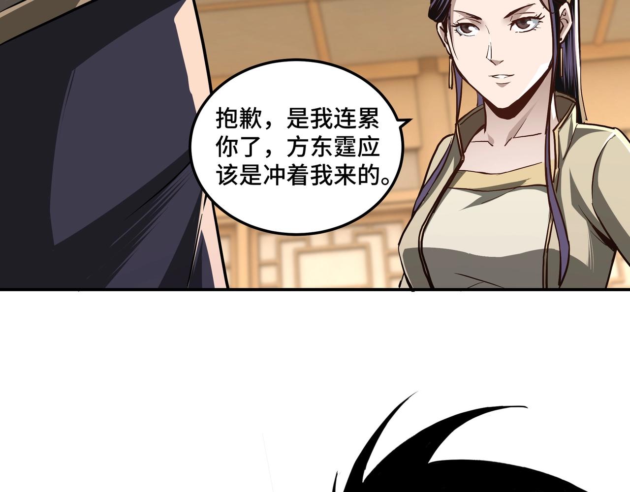 第41话 明争暗斗36