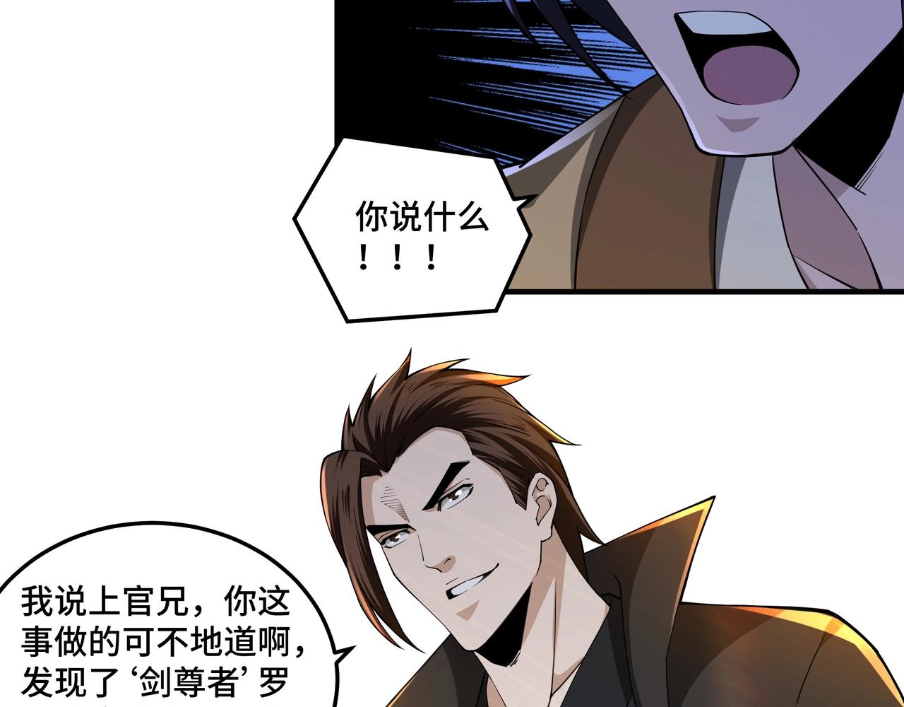 第86话 富家子弟81