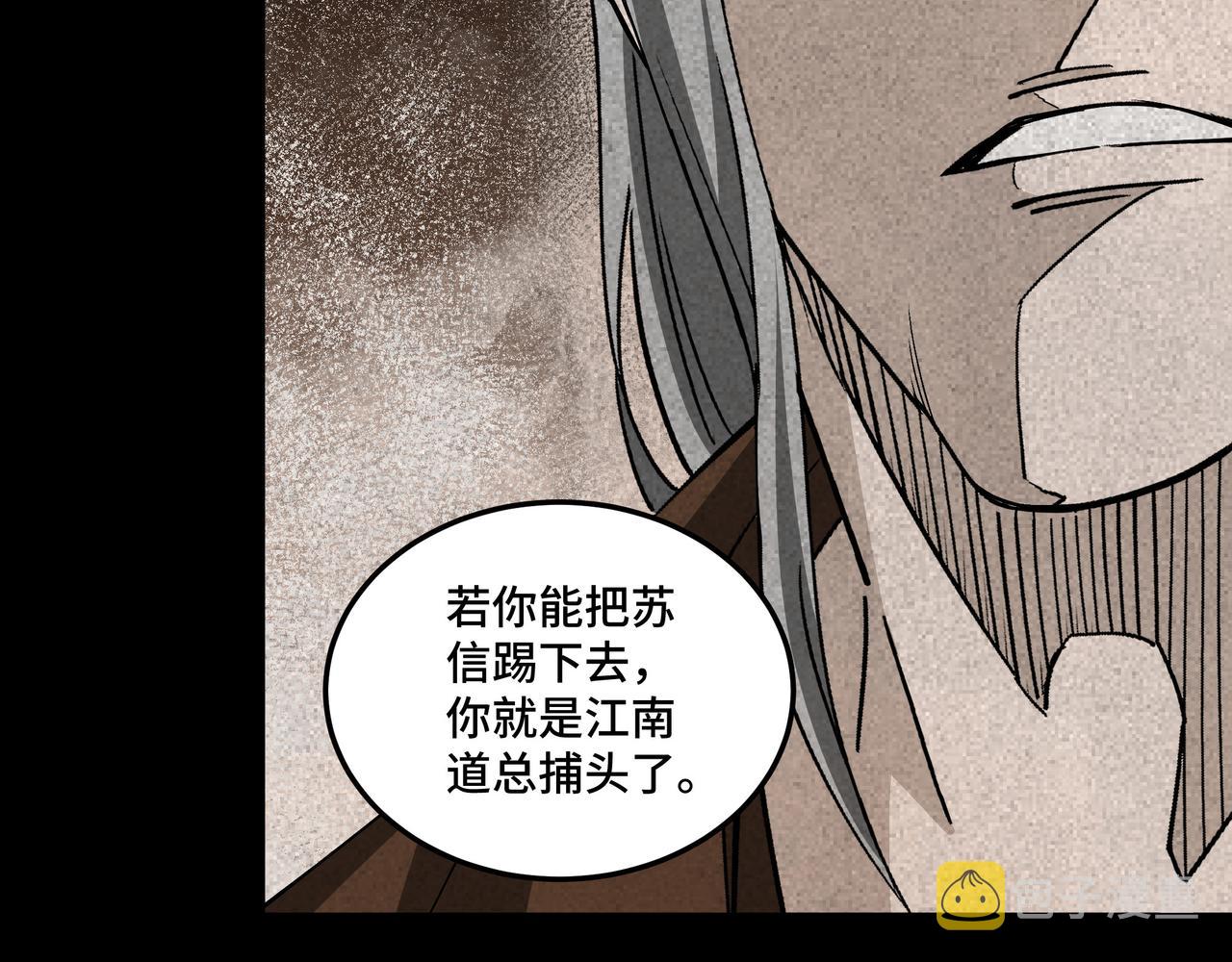 第174话 反骨81