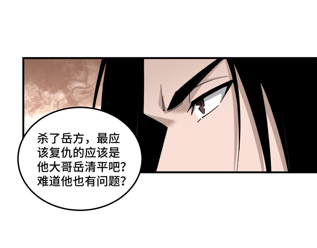 第117话 白莲教47