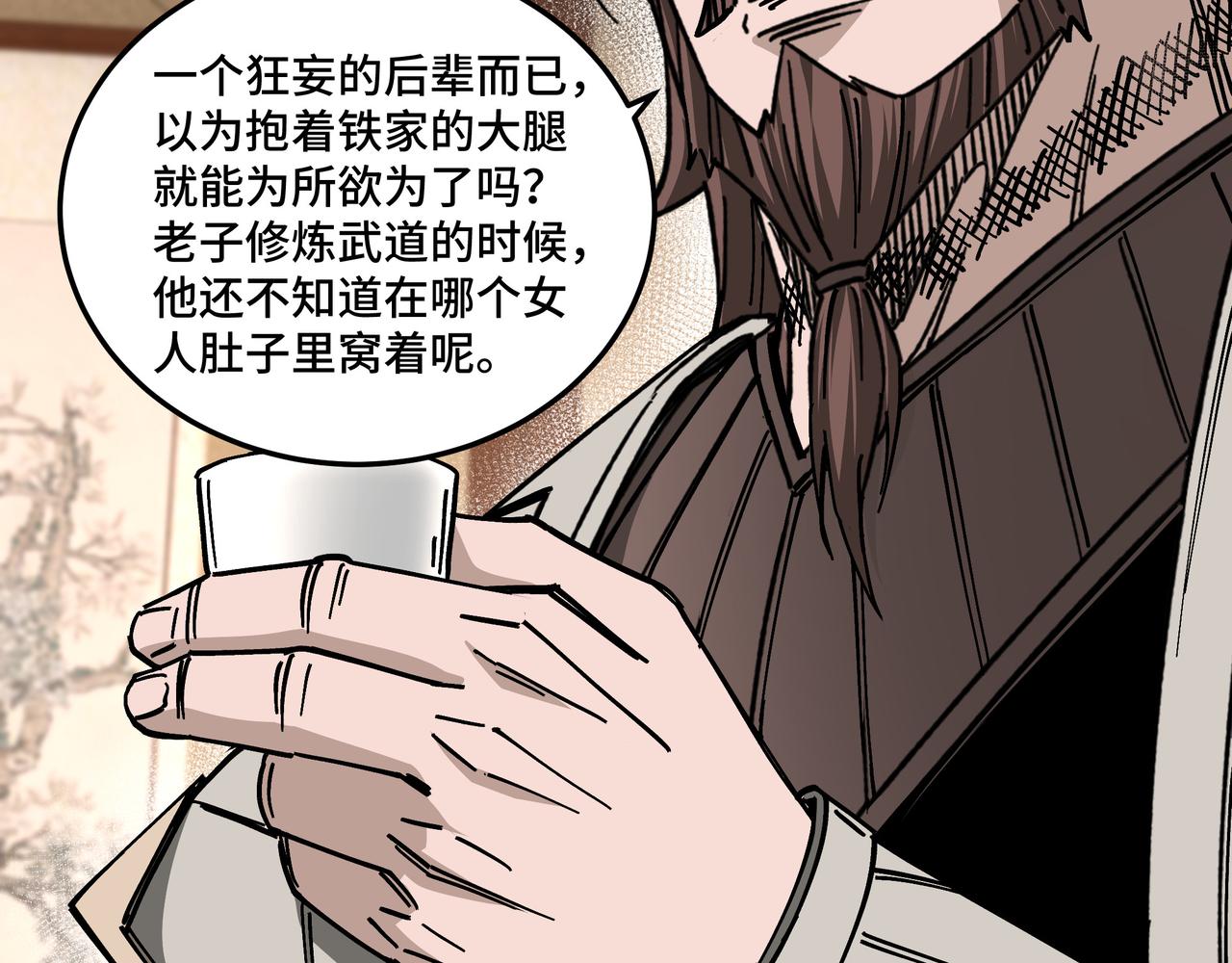 第132话 算计50