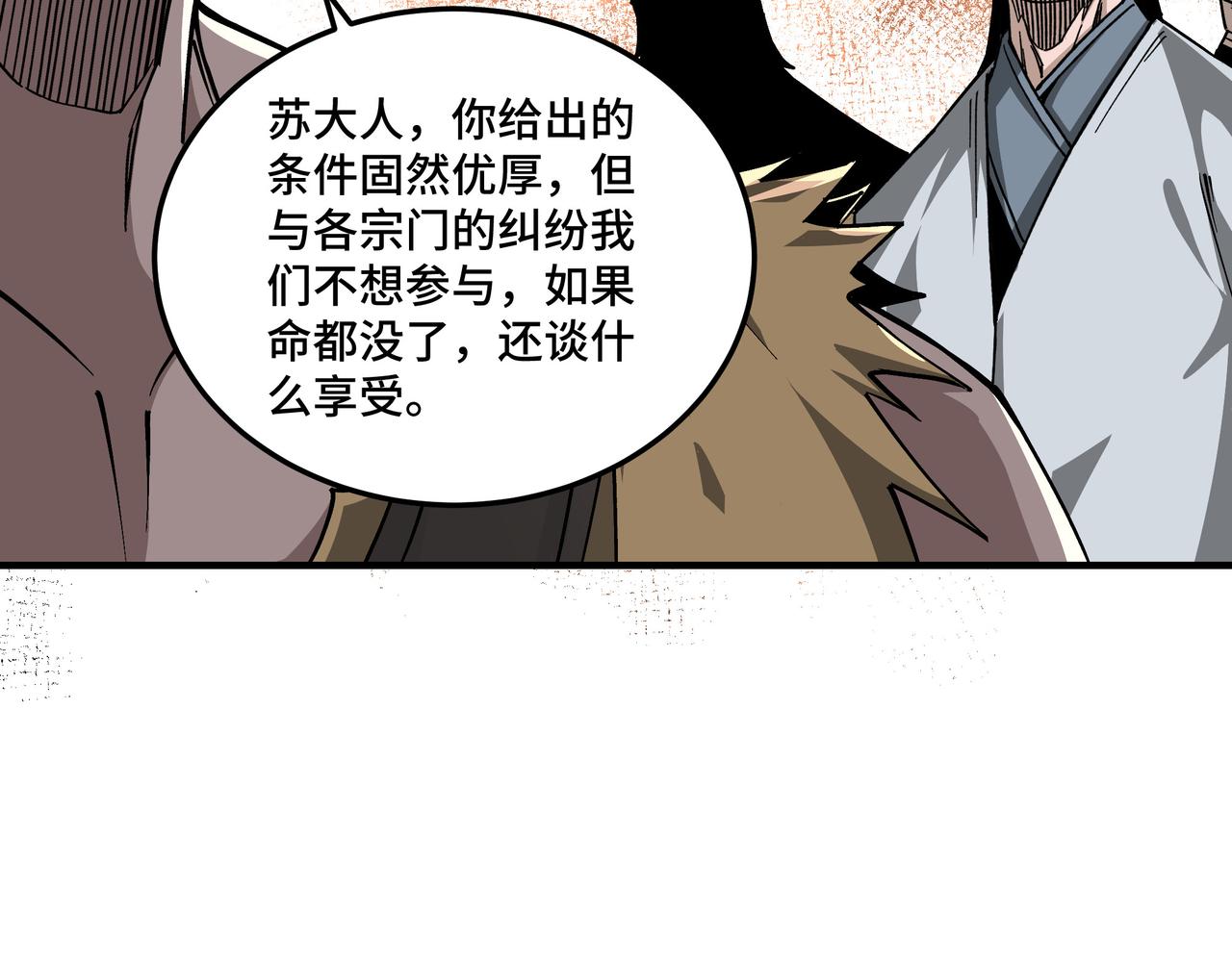 第142话 阻人前途，杀人父母48