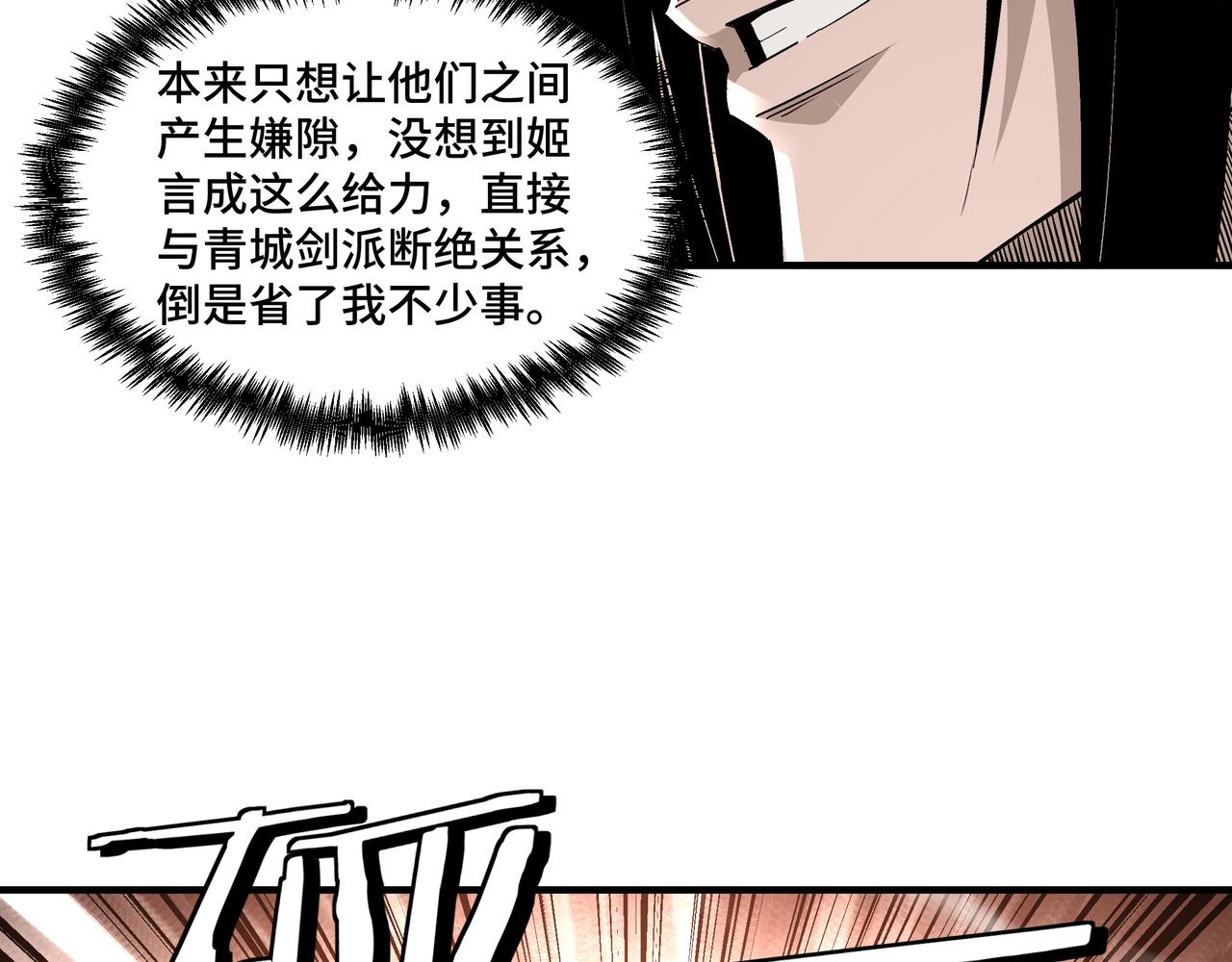 第237话 武德星君30