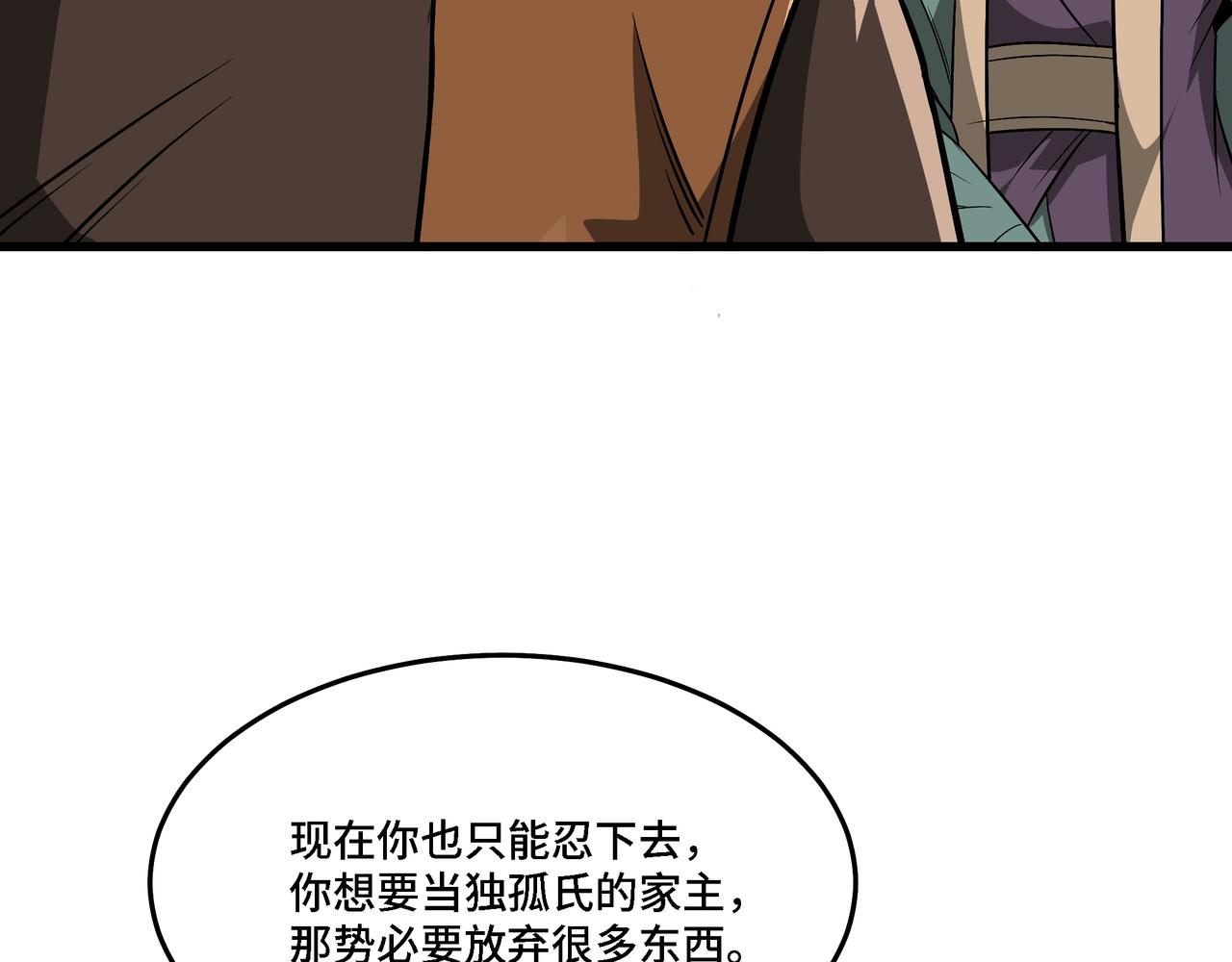 第311话 黄家被灭6