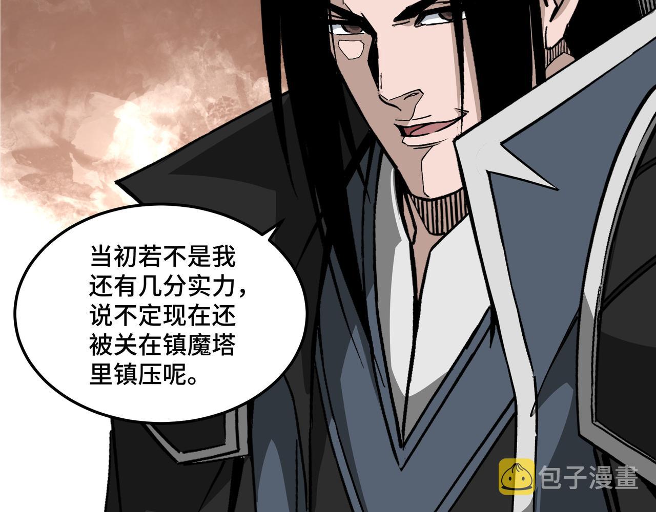 第254话找麻烦66