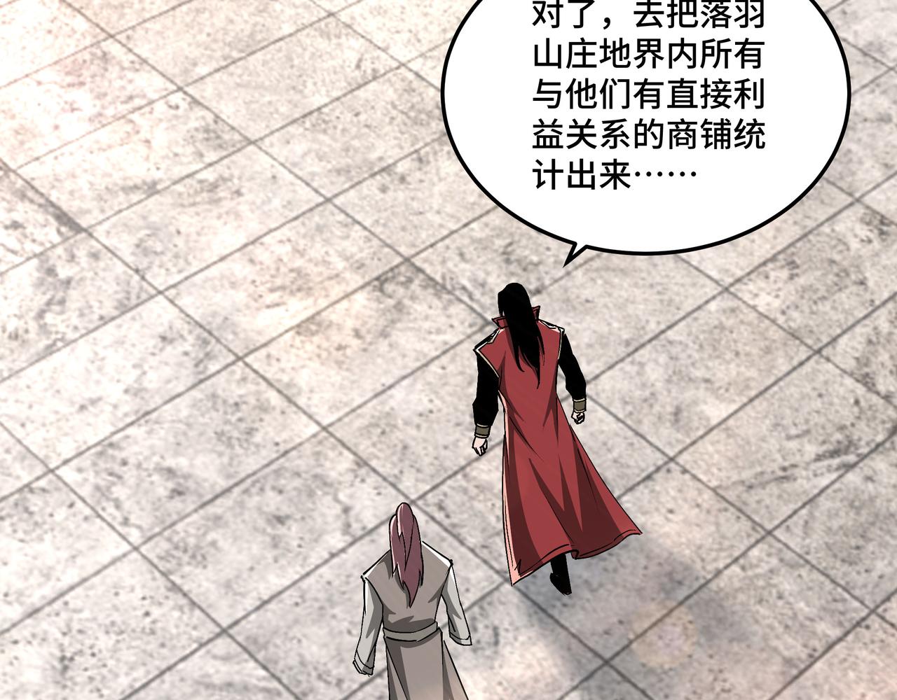 第169话 送落羽山庄一份大礼35