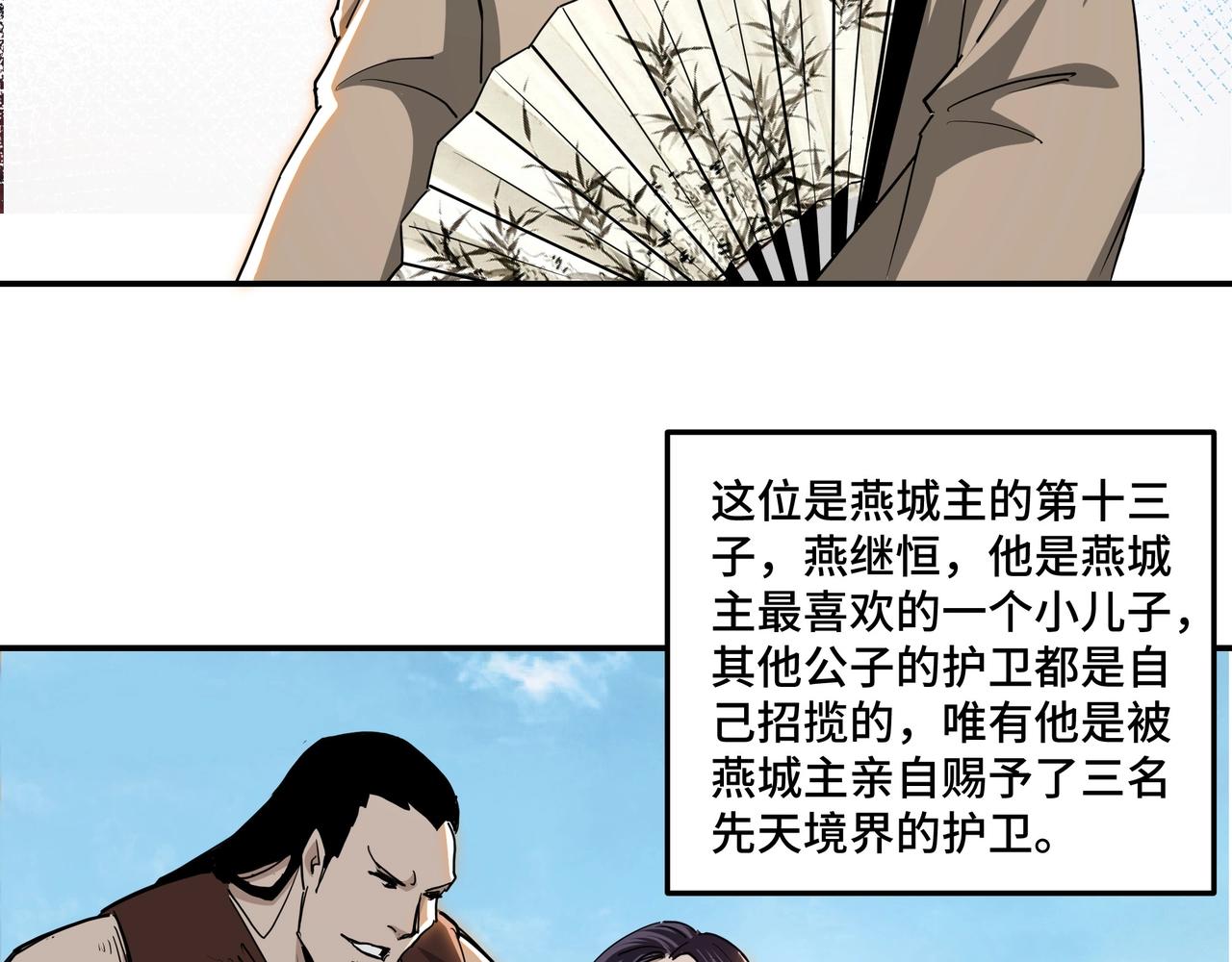 第58话 乔装行事94