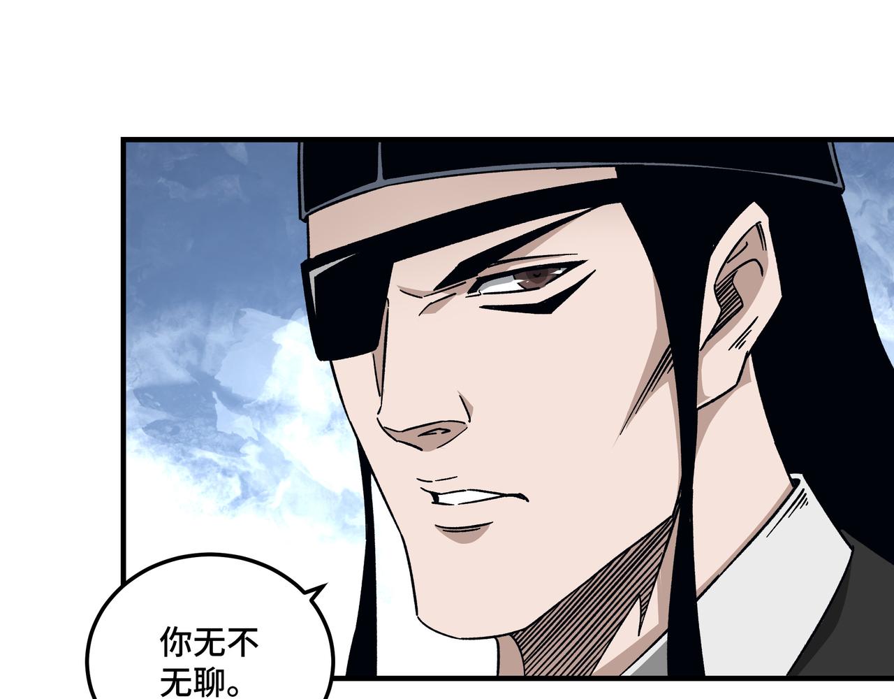 第129话 山字经99