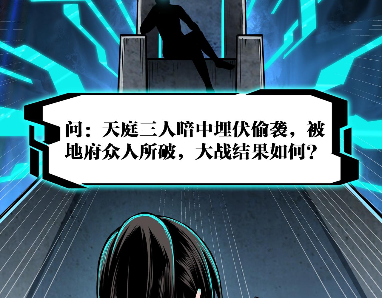 第251话半路劫杀83