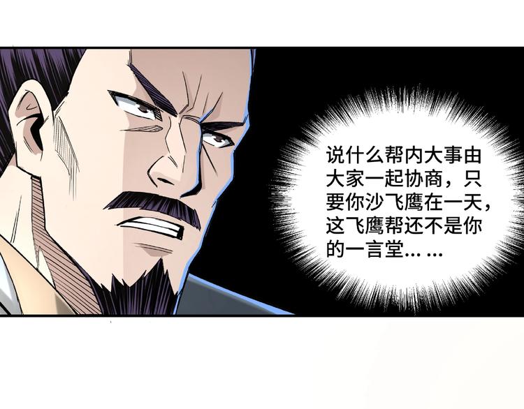 第17话 翻手为云覆手雨67