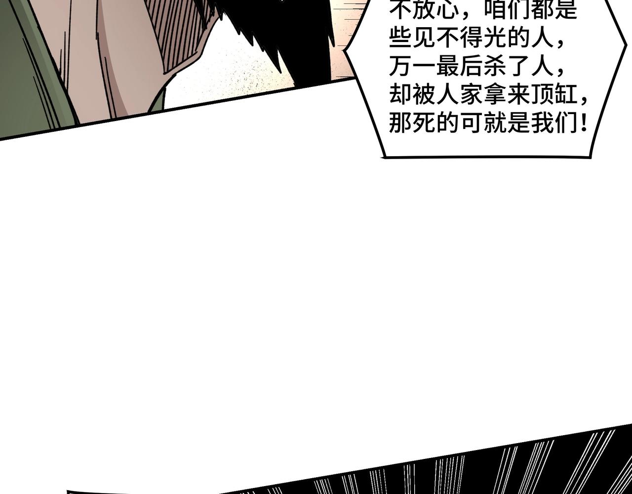 第70话 拦路虎36