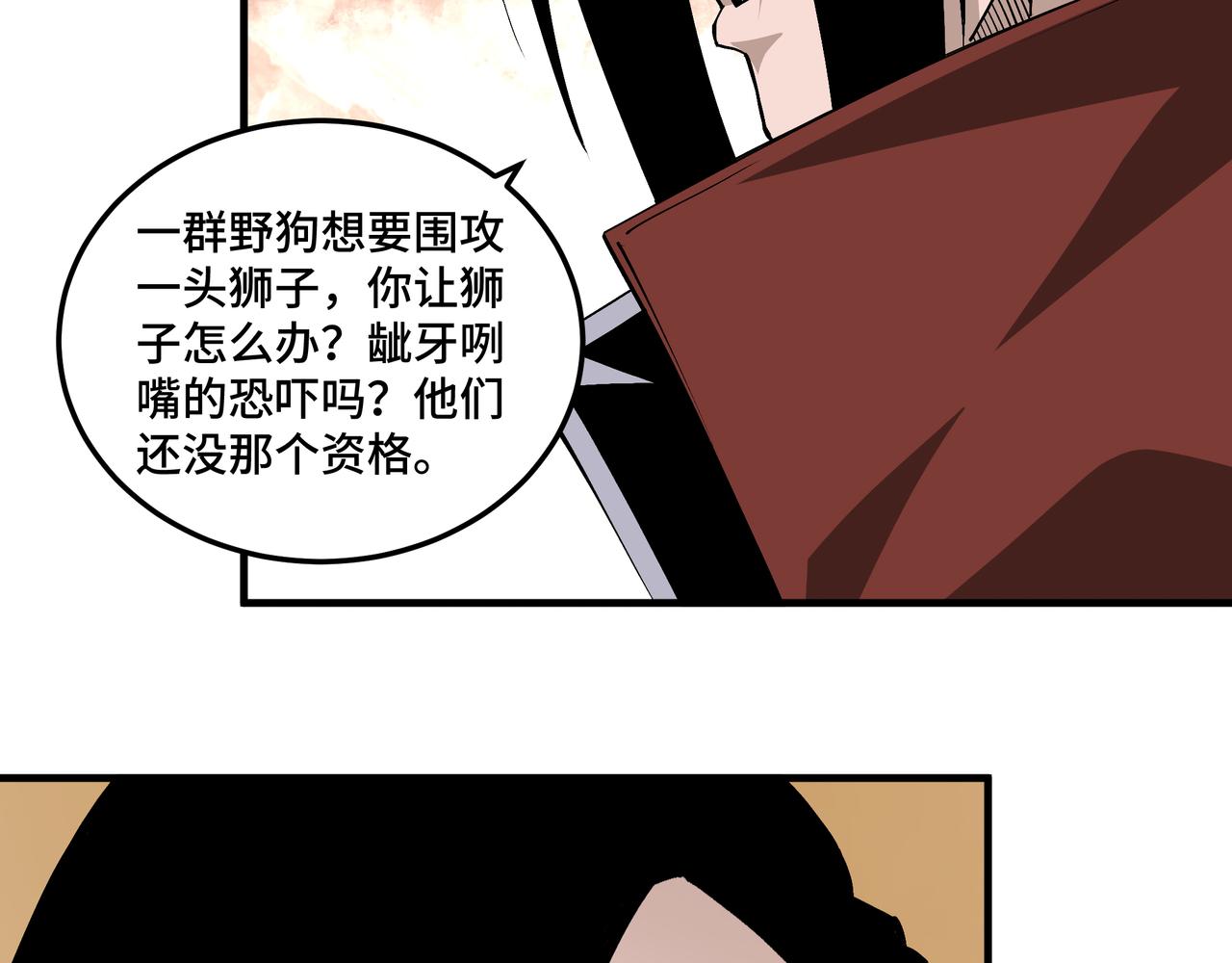 第204话 黑榜悬赏13