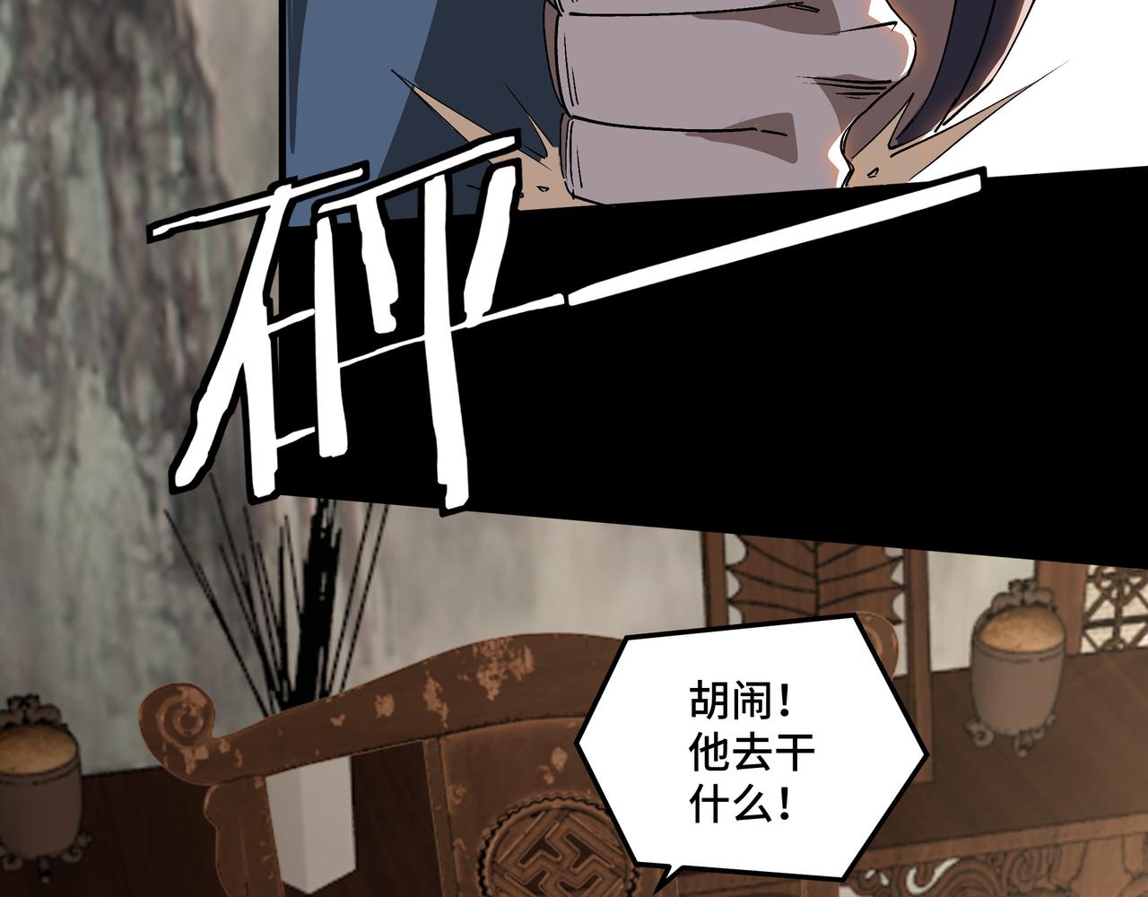 第170话 失败的季无空44