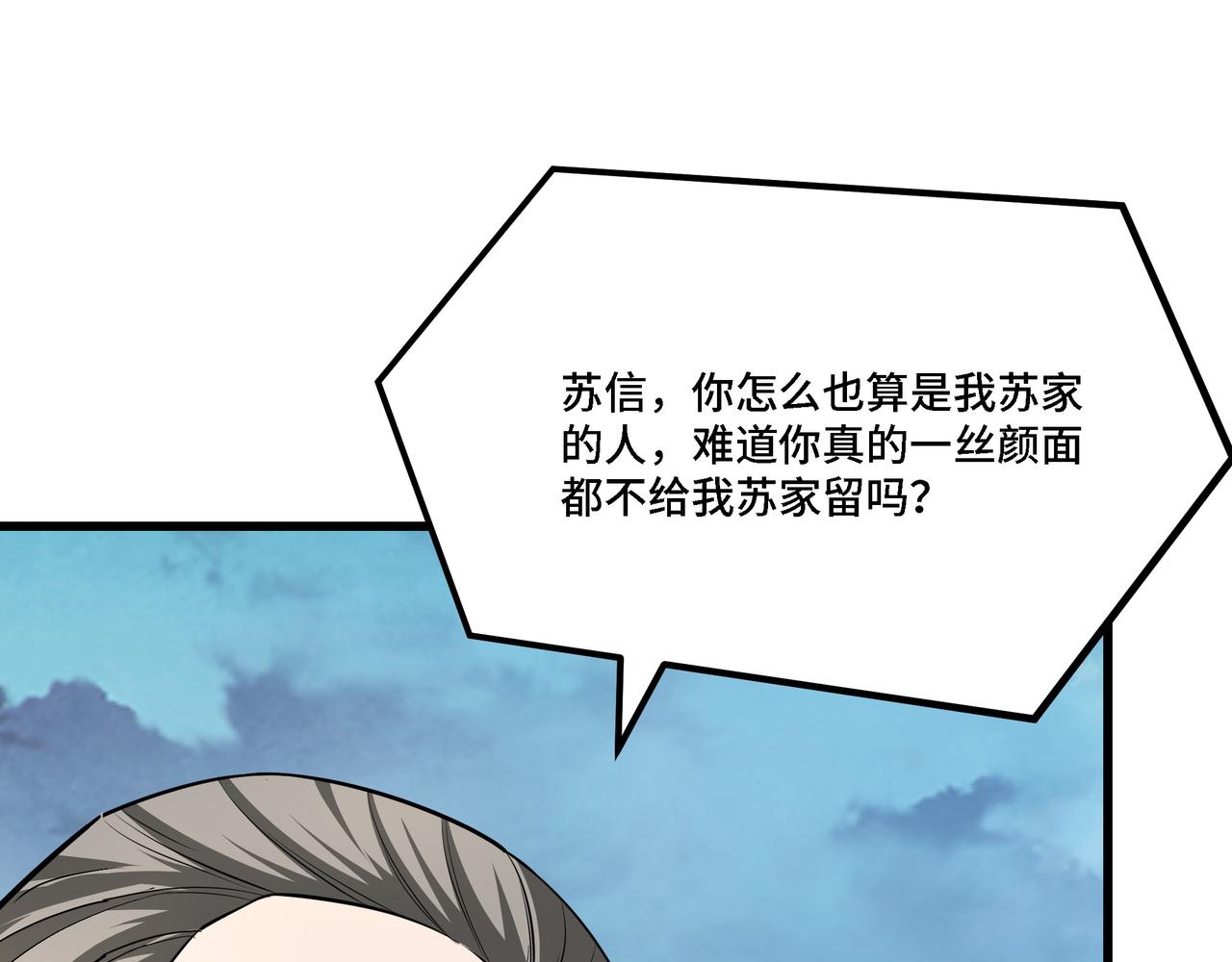 第312话 独孤氏出手107