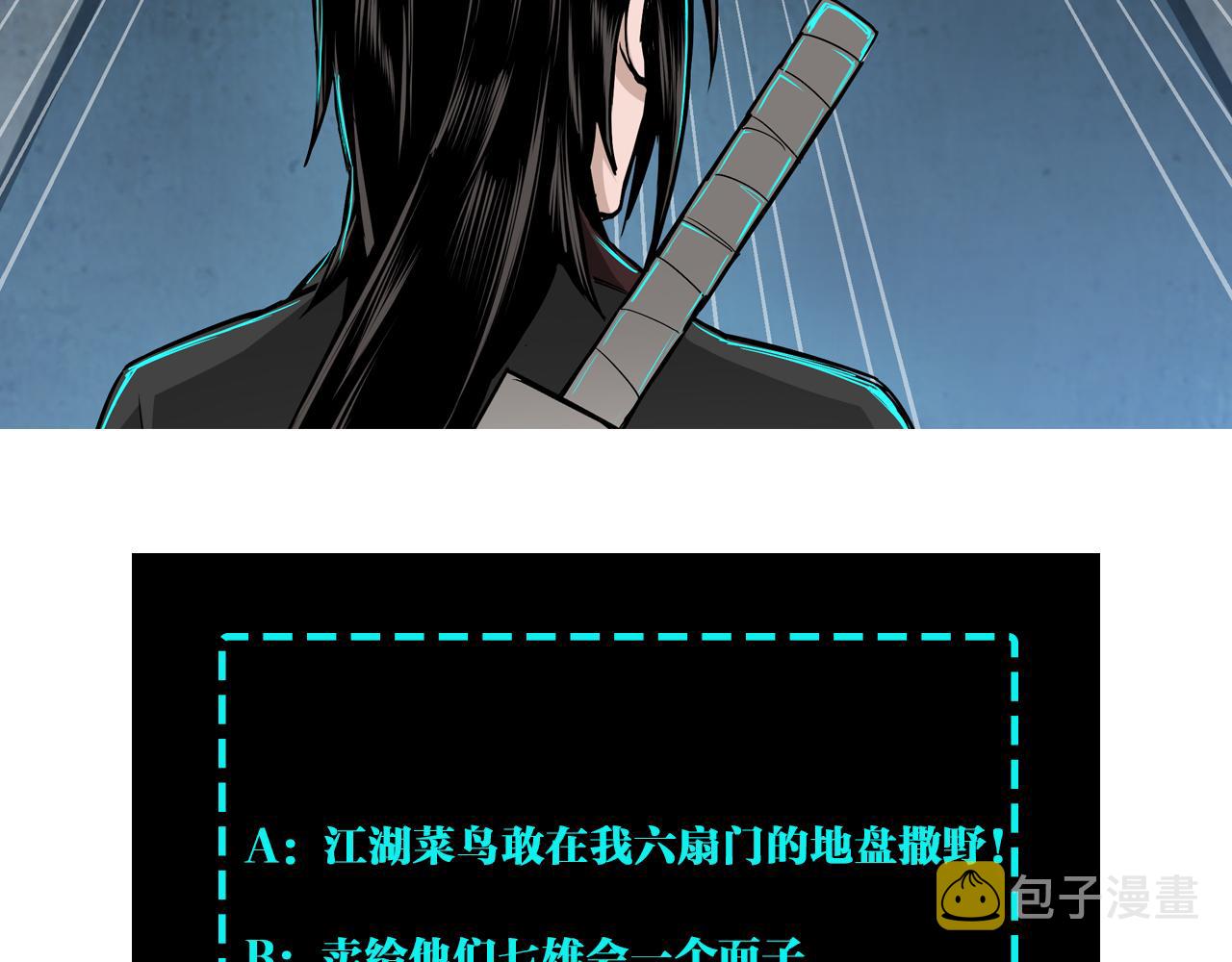 第164话 江湖菜鸟100