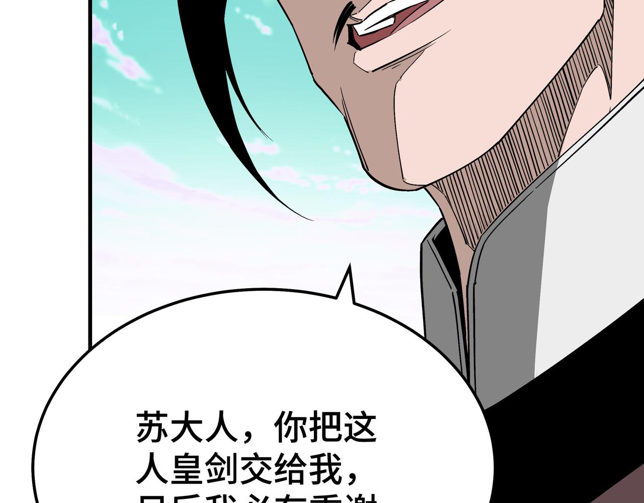 第273话人皇剑的归属35