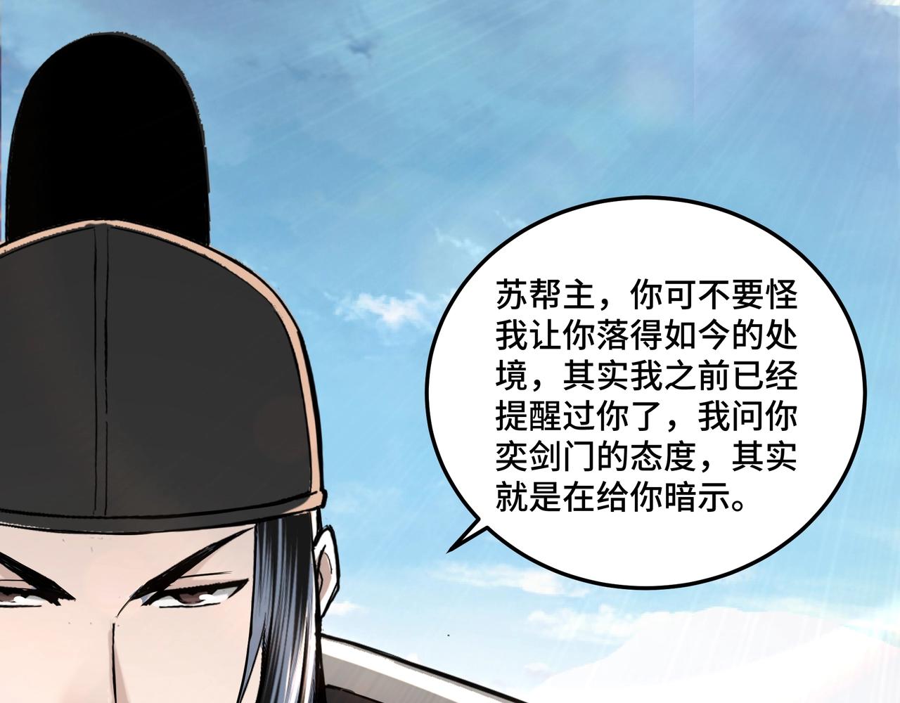 第55话 六扇门的人！54