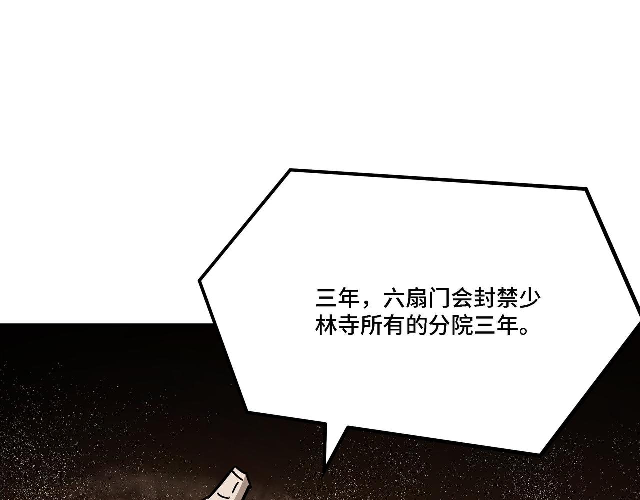 第296话 江湖巨擘18