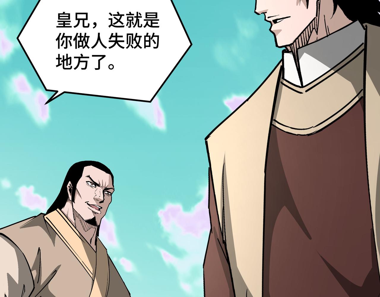 第271话争夺47