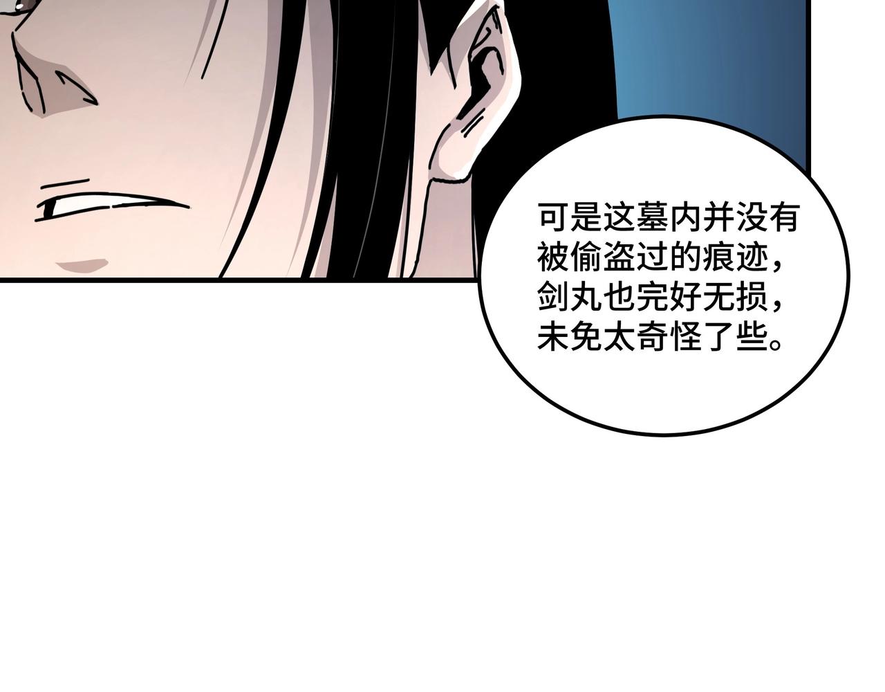 第88话 寻宝14