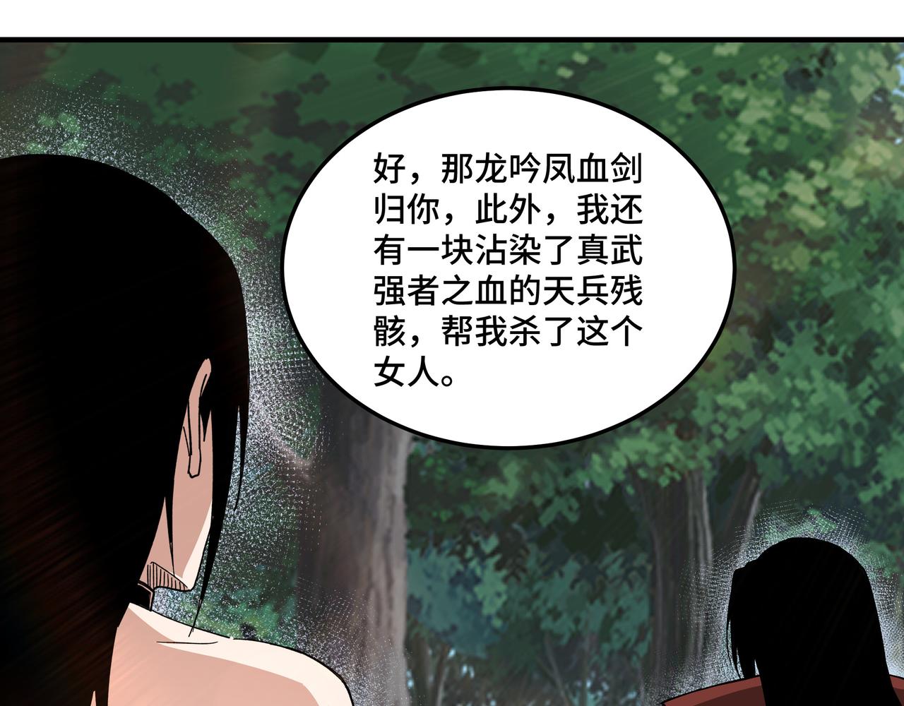 第215话 天魔舞54