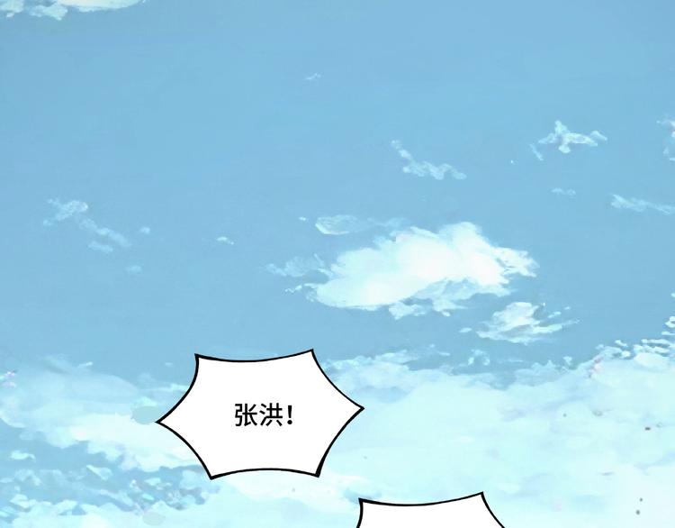 第7话 你就是戴冲?6