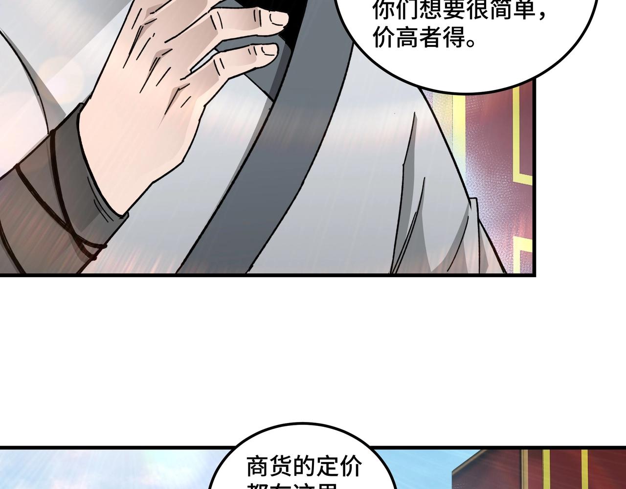 第73话 在商言商17