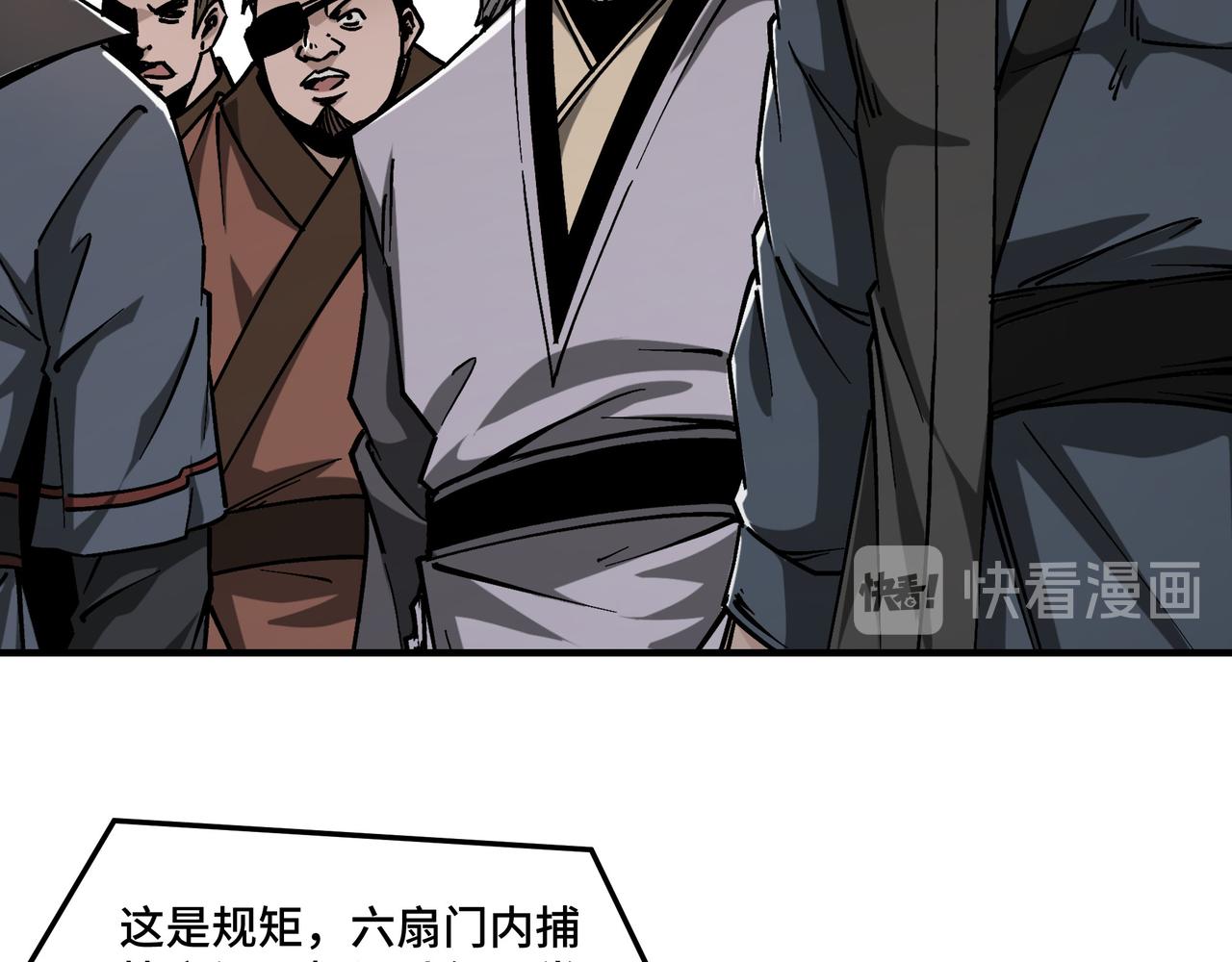 第143话 要个说法？81
