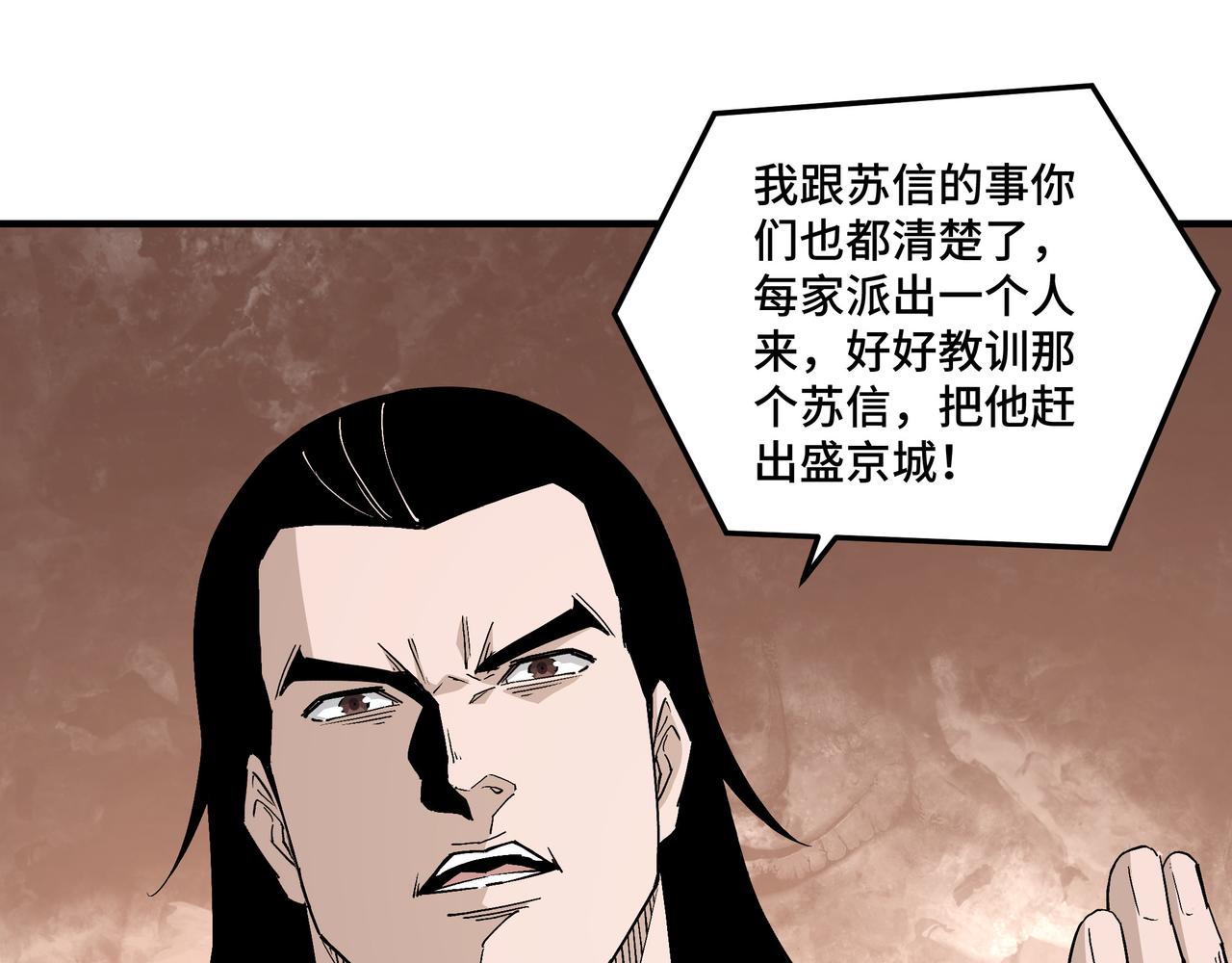 第244话拆了六扇门6