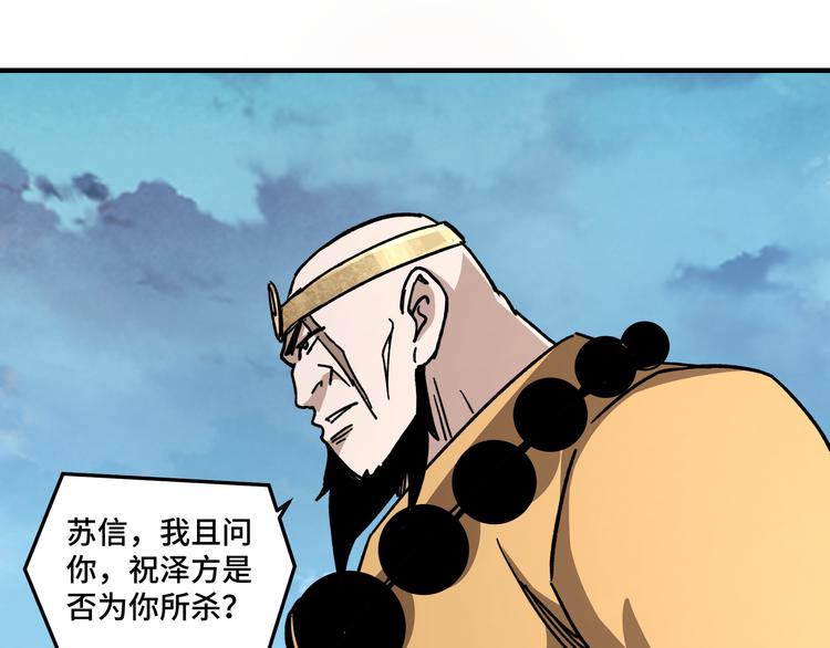 第98话 ‘斩恶僧’觉严57