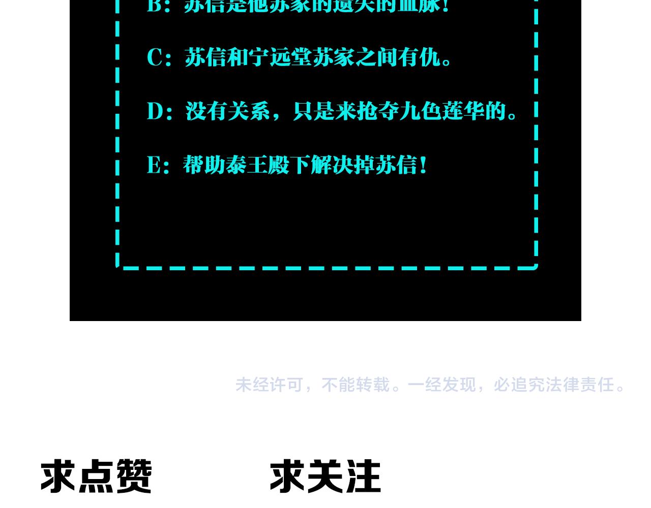 第263话宁远堂苏家82
