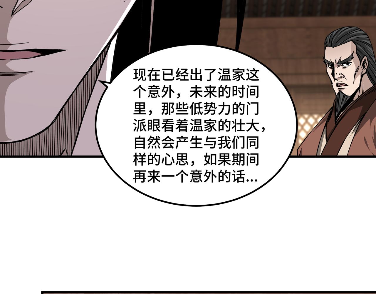 第153话 江南道的隐秘63