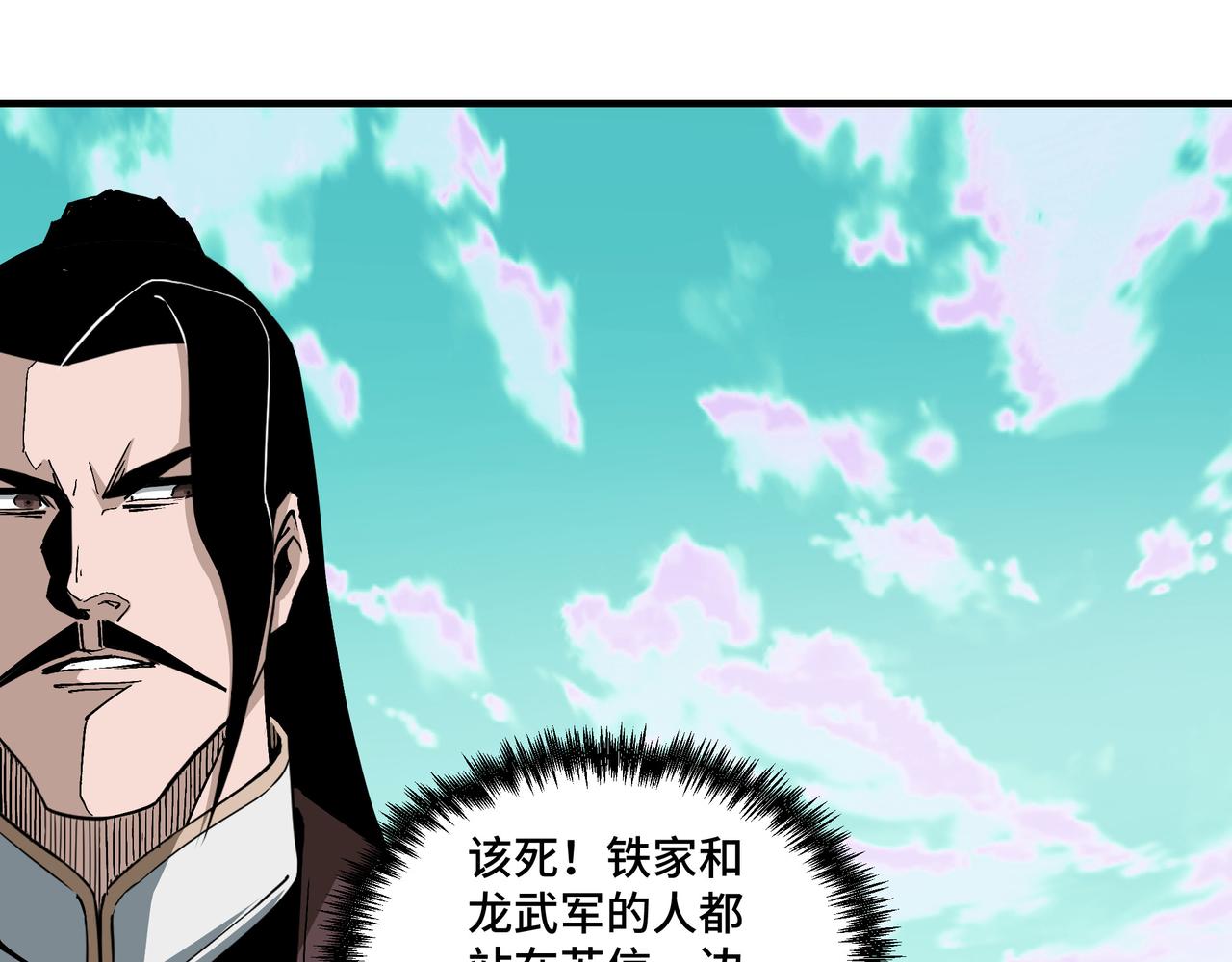 第260话红日花51