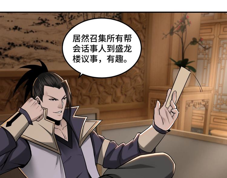 第34话 鸿门宴50