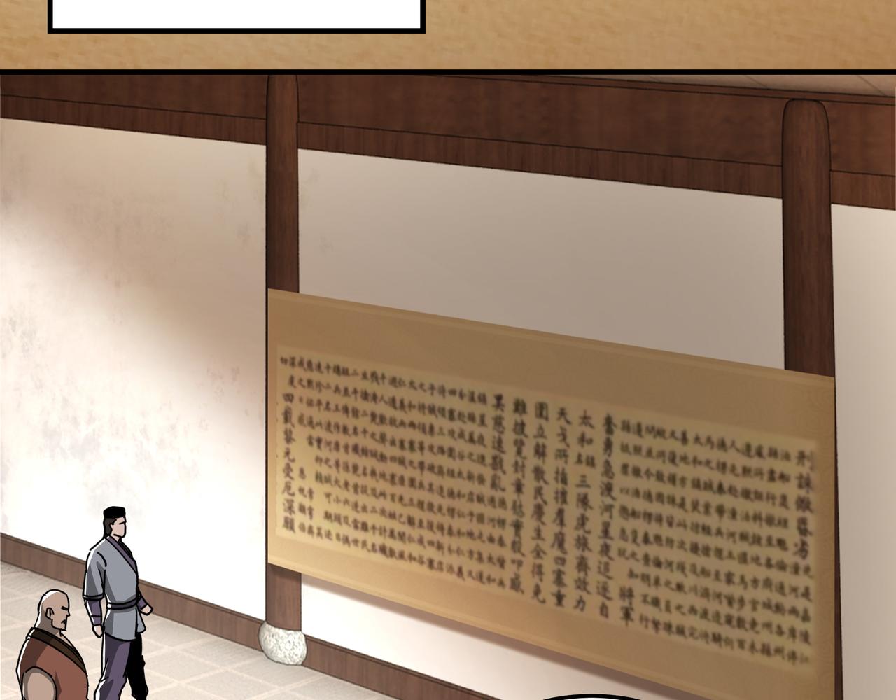 第104话 人榜排名10