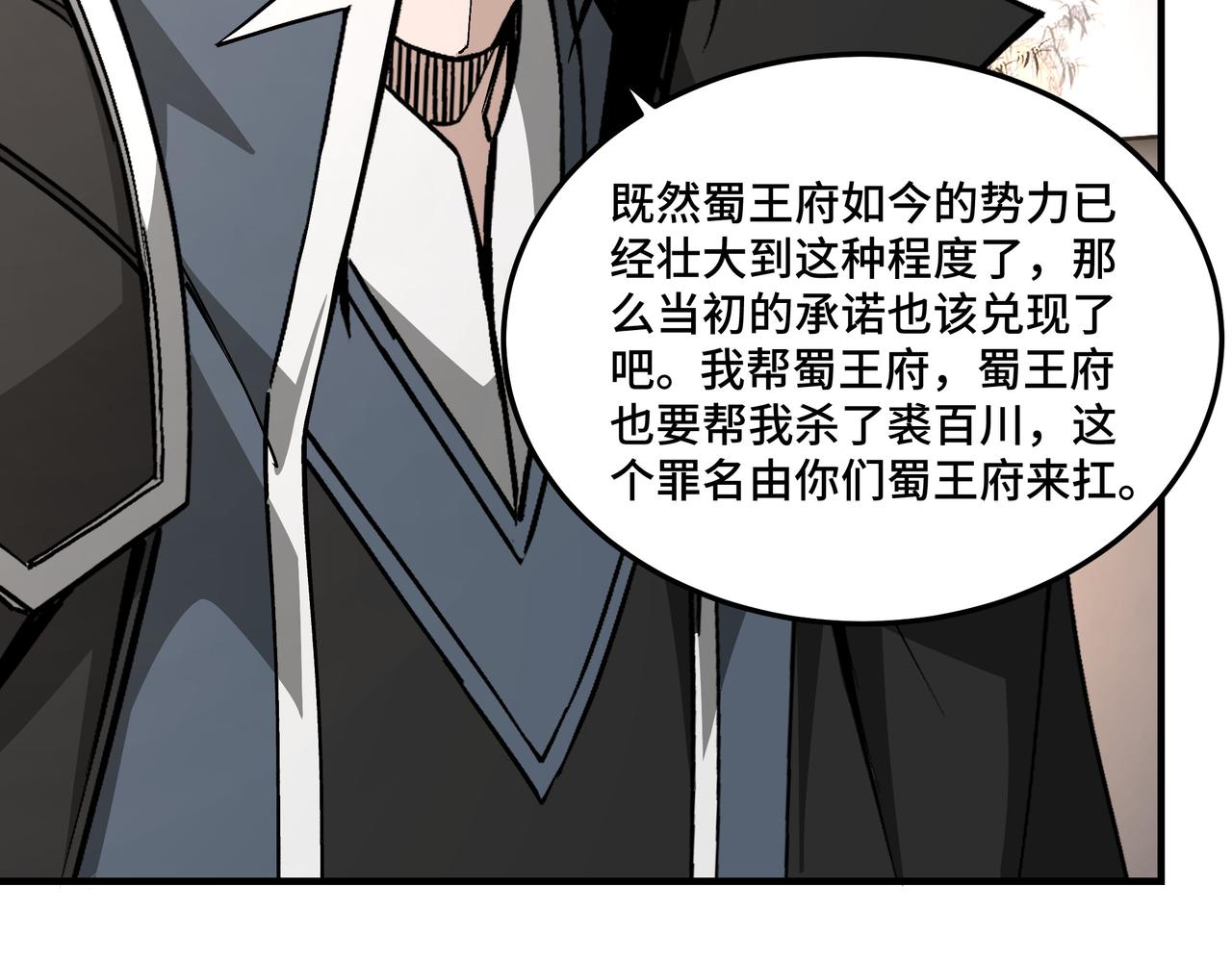 第228话 逼迫34